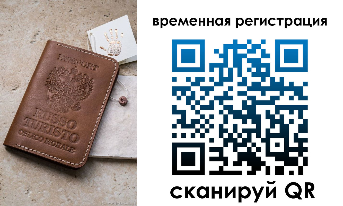 прописка для школы в Кудрово