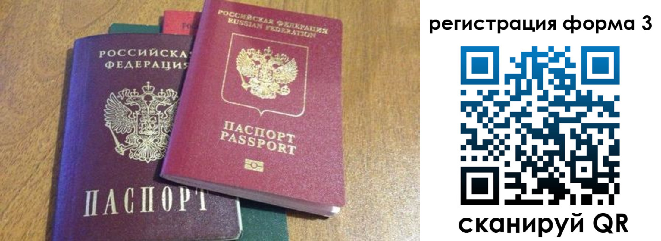 прописка ребенка в Кудрово