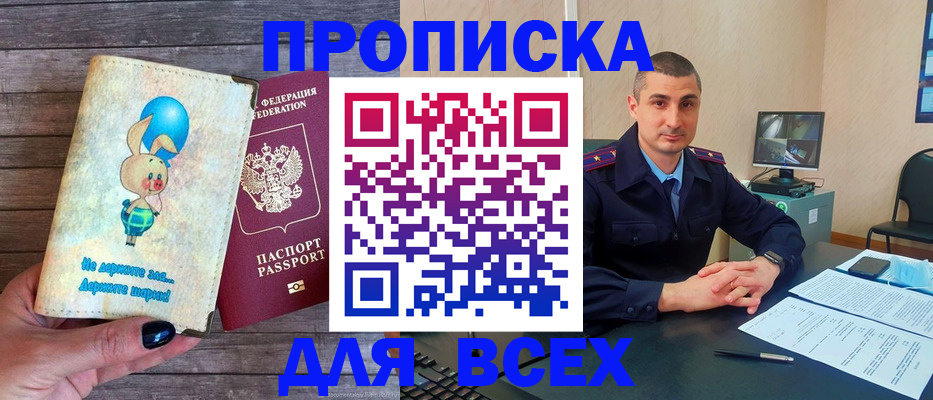 временная регистрация в Кудрово