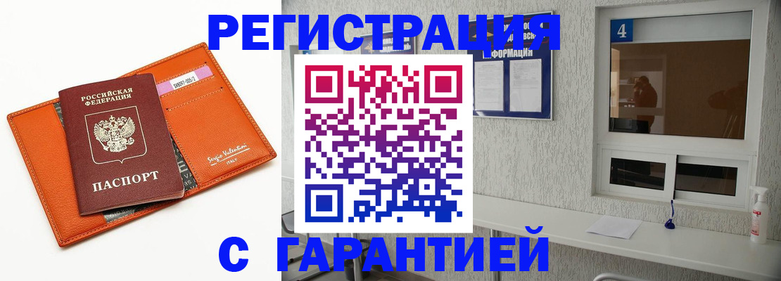 прописка от собственника в Кудрово