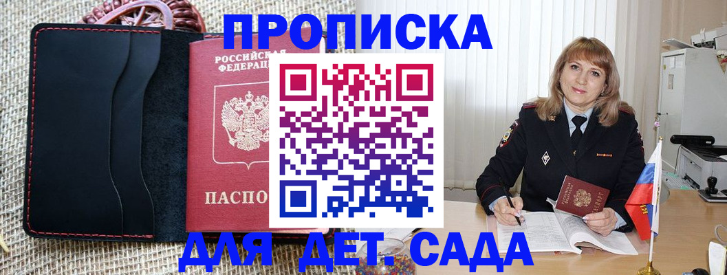 временная регистрация гарантия в Кудрово