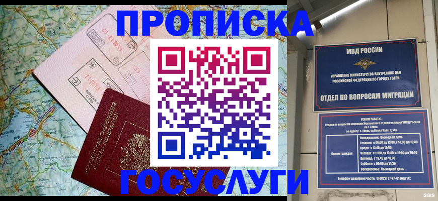 временная регистрация госуслуги в Кудрово